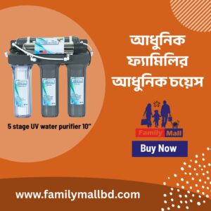 5-Stage UV Water Purifier (Model: WP0029)